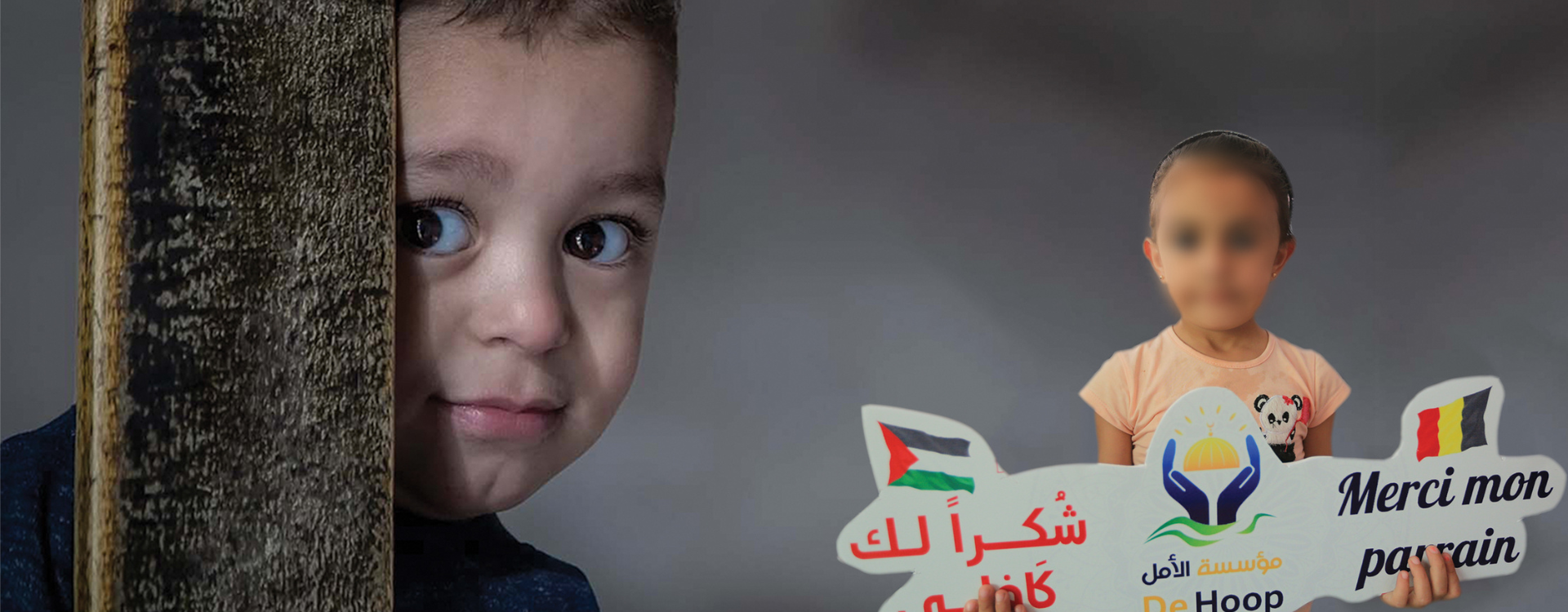 إنسانية واحدة: يد واحدة لمساعدة أبناء فلسطين